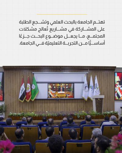 جامعة العميد..  صرح أكاديميّ يوفر تعليمًا نوعيًّا ورعاية متكاملة لطلبته