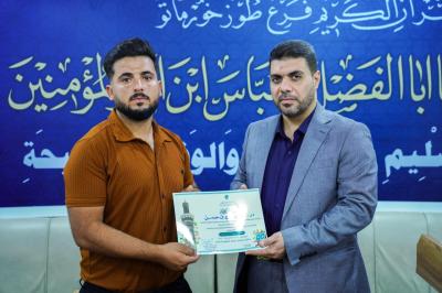 المجمع العلمي يختتم دورته التطويرية الأولى لأساتذة الدورات القرآنية في صلاح الدين