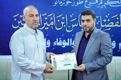 المجمع العلمي يختتم دورته التطويرية الأولى لأساتذة الدورات القرآنية في صلاح الدين