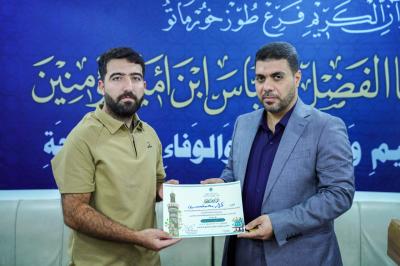 المجمع العلمي يختتم دورته التطويرية الأولى لأساتذة الدورات القرآنية في صلاح الدين