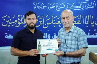المجمع العلمي يختتم دورته التطويرية الأولى لأساتذة الدورات القرآنية في صلاح الدين