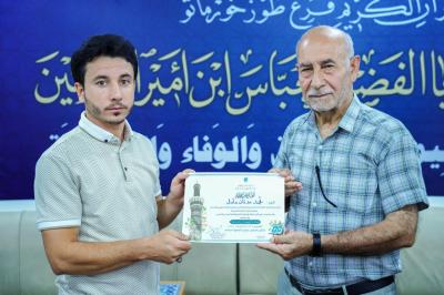 المجمع العلمي يختتم دورته التطويرية الأولى لأساتذة الدورات القرآنية في صلاح الدين