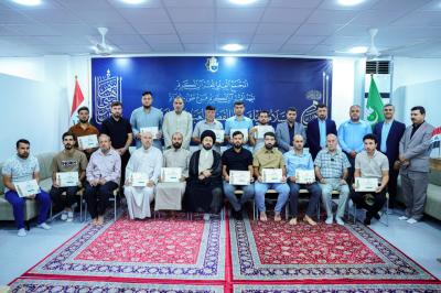 المجمع العلمي يختتم دورته التطويرية الأولى لأساتذة الدورات القرآنية في صلاح الدين
