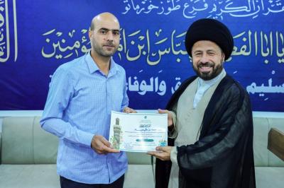 المجمع العلمي يختتم دورته التطويرية الأولى لأساتذة الدورات القرآنية في صلاح الدين