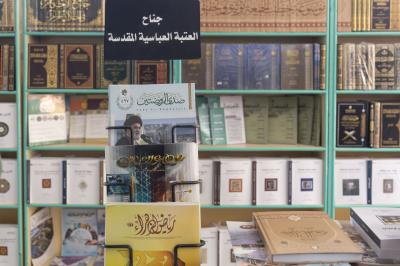 العتبة العباسية المقدسة تشارك في معرض الشجرة الطيبة للكتاب بجامعة وارث الأنبياء (عليه السلام)