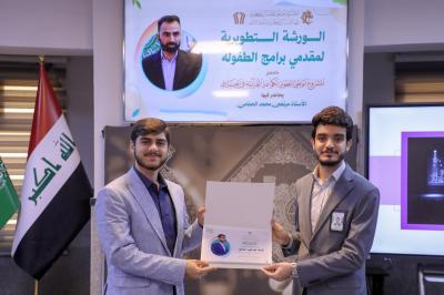 المجمع العلمي يقيم محفلاً قرآنياً وورشة تطويرية لإعداد مقدّمي برامج الطفولة