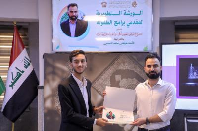 المجمع العلمي يقيم محفلاً قرآنياً وورشة تطويرية لإعداد مقدّمي برامج الطفولة