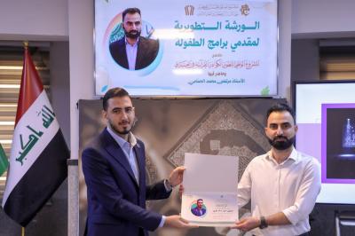 المجمع العلمي يقيم محفلاً قرآنياً وورشة تطويرية لإعداد مقدّمي برامج الطفولة