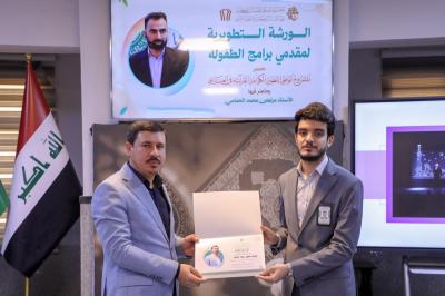 المجمع العلمي يقيم محفلاً قرآنياً وورشة تطويرية لإعداد مقدّمي برامج الطفولة