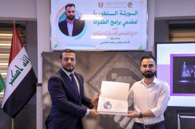 المجمع العلمي يقيم محفلاً قرآنياً وورشة تطويرية لإعداد مقدّمي برامج الطفولة