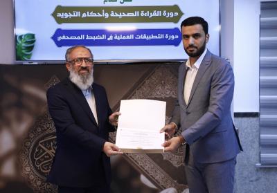 المجمع العلمي يقيم حفلًا ختاميًّا لدورتي القراءة والضبط المصحفي في النجف الأشرف
