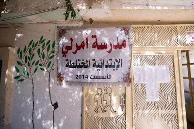 جامعة العميد تطلق مبادرة توعوية لطلبة مدرسة آمرلي الابتدائية في كربلاء