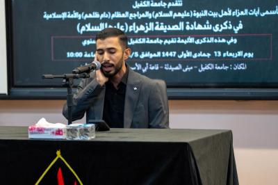 جامعة الكفيل تقيم مجلس عزاء بذكرى شهادة السيدة فاطمة الزهراء (عليها السلام)