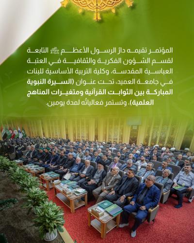 ممثل الوفود المشاركة يشير لأهمية إماطة الأذى عن السيرة النبوية 