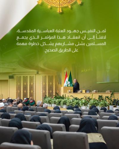 ممثل الوفود المشاركة يشير لأهمية إماطة الأذى عن السيرة النبوية 