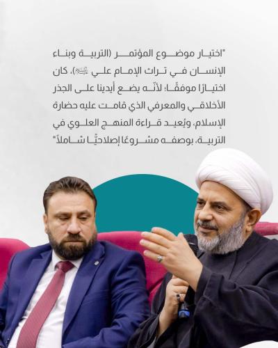 بالتفاصيل.. أهم ماجاء في كلمة العتبة العباسية في المؤتمر العلمي لإحياء تراث أمير المؤمنين (ع)