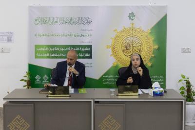 باحثة تطرح دراسة مقارنة حول مفهوم الوحي في علم الكلام الجديد بين الرفاعي وسروش