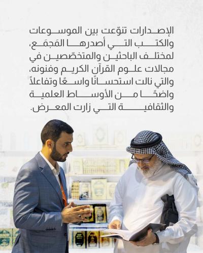 المجمع العلمي يشارك في معرض الشارقة الدولي للكتاب