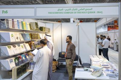 المجمع العلمي يستعرض إصداراته في التحقيق القرآني بمعرض الشارقة الدولي للكتاب