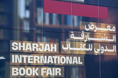 المجمع العلمي يستعرض إصداراته في التحقيق القرآني بمعرض الشارقة الدولي للكتاب