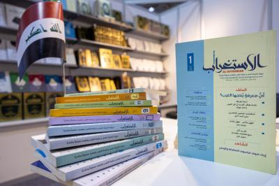 المجمع العلمي يستعرض مجلات تخصصية في معرض الشارقة الدولي للكتاب