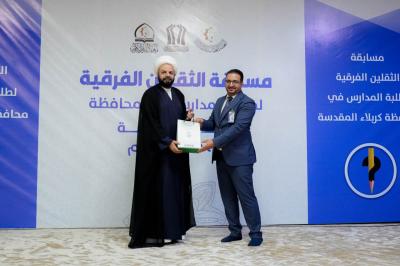 المجمع العلمي ينظم مسابقة الثقلين الفرقية الأولى لطلبة مدارس كربلاء