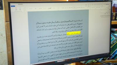 قسم شؤون المعارف يواصل تحقيق كتاب (الوافي في شرح الوافية)