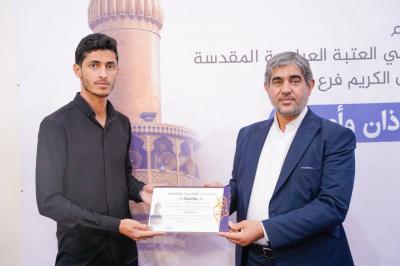 المجمع العلمي يختتم دورة فنّ الأذان وأصوله في بابل