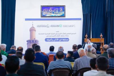 المجمع العلمي يختتم دورة فنّ الأذان وأصوله في بابل