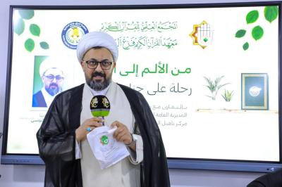 المجمع العلمي يطلق برنامجًا قرآنيًّا لنزلاء مركز تأهيل المدمنين في الديوانية