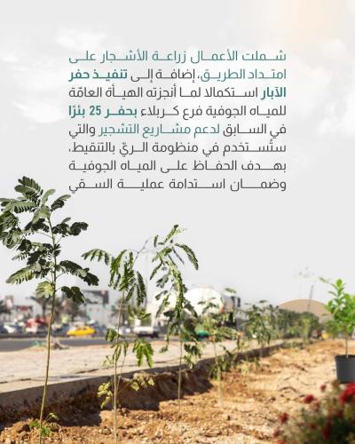 العتبة العباسية تطلق حملة لتشجير طريق بين النجف وكربلاء