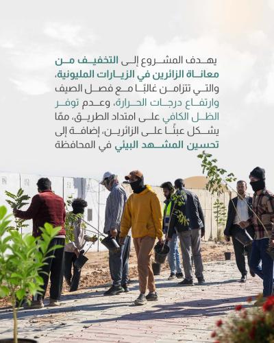العتبة العباسية تطلق حملة لتشجير طريق بين النجف وكربلاء