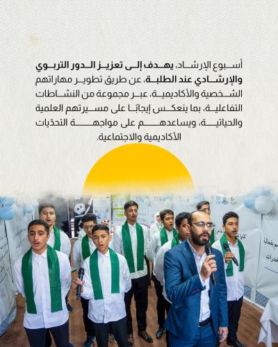 جامعة الكفيل تقيم النسخة الثانية من أسبوع الإرشاد النفسي