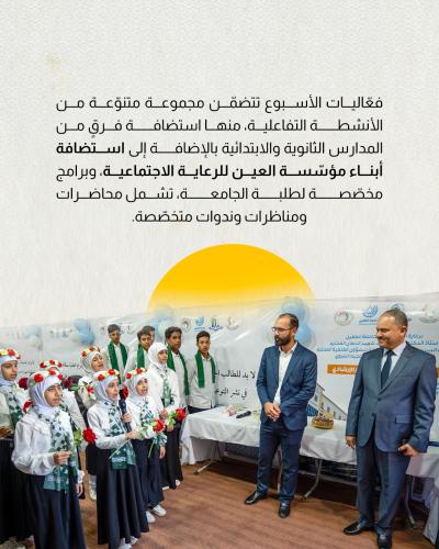 جامعة الكفيل تقيم النسخة الثانية من أسبوع الإرشاد النفسي