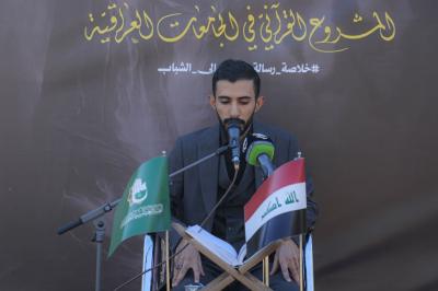 تزامنًا مع ذكرى شهادة السيدة الزهراء (عليها السلام).. المجمع العلمي يقيم ندوة قرآنية في جامعة الكوفة