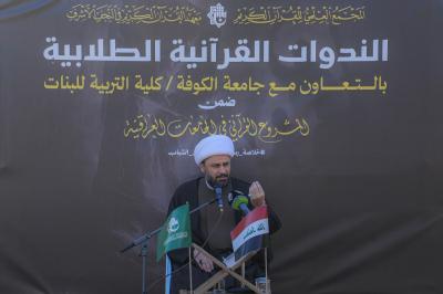 تزامنًا مع ذكرى شهادة السيدة الزهراء (عليها السلام).. المجمع العلمي يقيم ندوة قرآنية في جامعة الكوفة