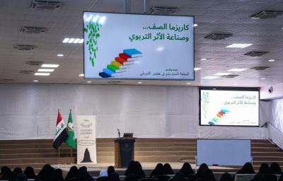 بحضور 120 تربوية.. شعبةُ الخطابة الحسينيّة تعقد ملتقى ربيبات الحوراء (عليها السلام)