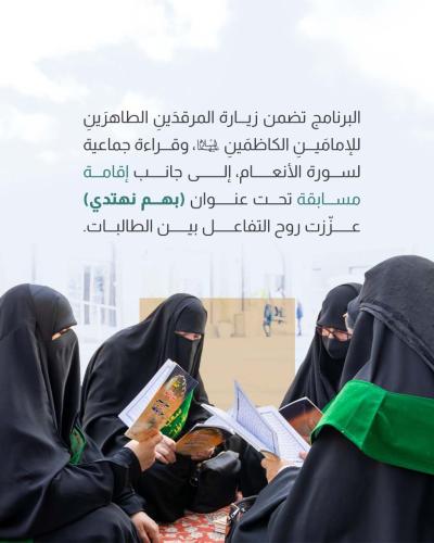 العتبة العباسية تنظّم برنامجًا دينيًا في بغداد