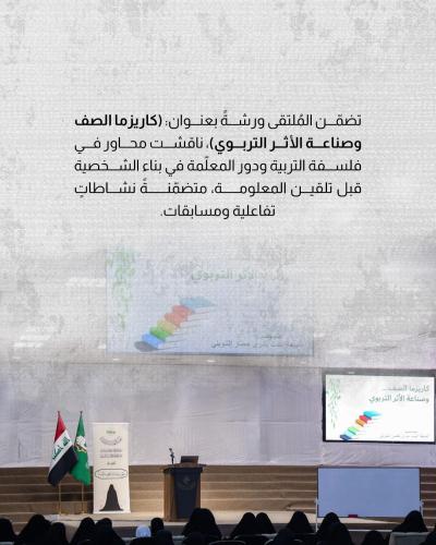 شعبةُ الخطابة الحسينيّة تعقد ملتقى ربيبات الحوراء (عليها السلام)