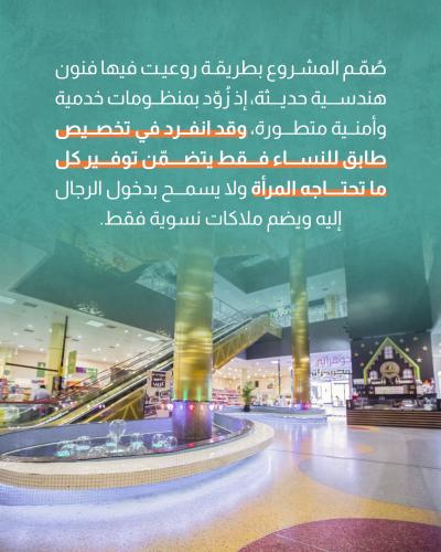وجهة شاملة للتسوّق في كربلاء 