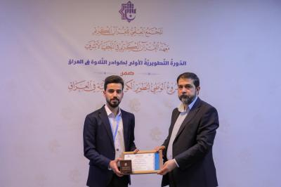المجمع العلمي يختتم الدورة الأولى لتطوير ملاكات التلاوة في العراق