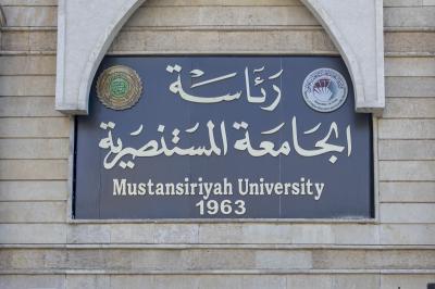 العتبة العباسية المقدسة تدعو الجامعة المستنصرية للمشاركة في الحفل المركزي لتخرج طلبة الجامعات العراقية