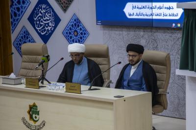الهيأة العليا لإحياء التراث تقيم ندوة علمية بمناسبة اليوم العالمي للغة العربية في النجف الأشرف
