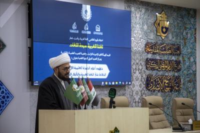 الهيأة العليا لإحياء التراث تقيم ندوة علمية بمناسبة اليوم العالمي للغة العربية في النجف الأشرف