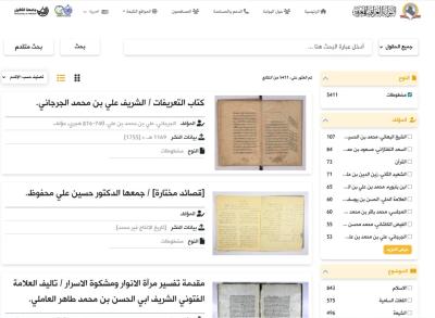 قسم الشؤون الفكرية ينجز فهرسة أكثر من 5000 مخطوطة في البوابة العراقية للمعرفة