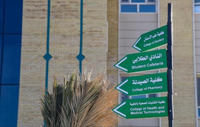 جامعة العميد تستقبل طلبة المراحل الأولى المقبولين ضمن كلياتها للعام الدراسي الجديد