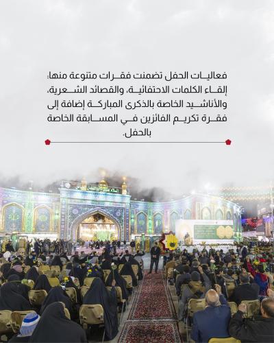 العتبة العباسية تنظم احتفالها المركزي بذكرى ولادة الإمامين الباقر والهادي (عليهما السلام)