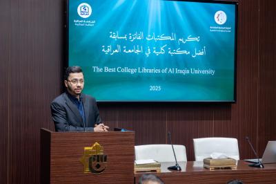العتبة العباسية المقدسة تكرم المكتبات الفائزة بمسابقة أفضل مكتبة كلية في الجامعة العراقية