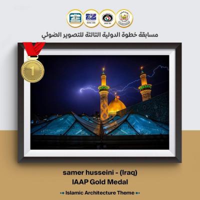مصوران من العتبة العباسية المقدسة يحرزان مراكز متقدمة في مسابقة (خطوة) الدولية الثالثة