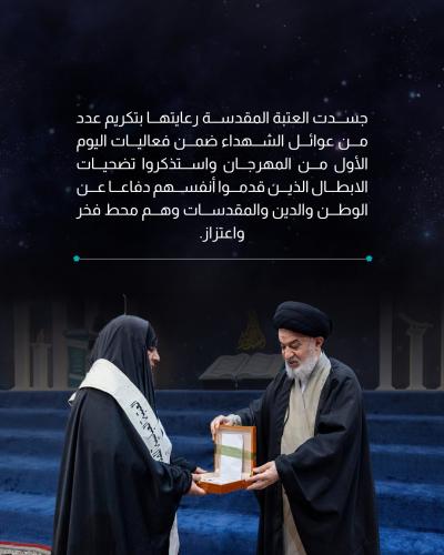 أمّ وشقيقة شهيد تستلهم صبرها من السيدة زينب (ع)